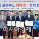 순창농산물판매장