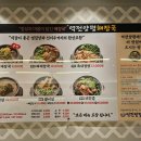역전양평해장국 화명점