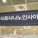 주식회사 나노인사이드 네이버블로그