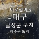 하수와오수 네이버블로그