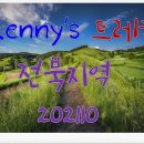 백제가요정읍사오솔길(2코스 내장호 수변데크) 이미지