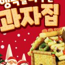 행복한과자