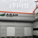 (주)아람푸드 네이버블로그
