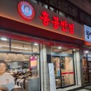 홍콩반점0410봉천현대
