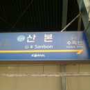 산본역 네이버블로그