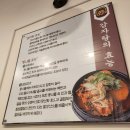 호돌이해물등뼈짐 | [식당/군산 조촌동] 매콤한 호돌이해물등뼈찜 후기