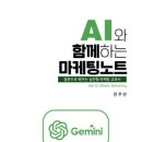 책과 함께하는 생성형AI 이미지