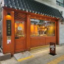영광군 장애인 무료급식소 | (서울3대빵집)익선동 빵지순례 코스 추천｜문화제빵 마늘빵맛집 마늘빵, 양파베이글 솔직후기