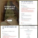 광주 프린스 호텔 | 2026 3월 야구 일정 총정리, WBC 부터 시범경기까지 ft. 프로야구 개막 D-52