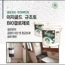 골드이엔지