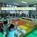 사천초병설유치원 이미지