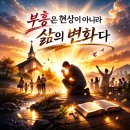 샘솟는 | 세종 샘솟는교회 부흥 영화 단체관람 후기 | 부흥은 기다림이 아니라 삶이다