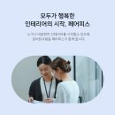 씨유 인천미추홀구청점 | 인천 미추홀구 용현동에 위치한 아파트 확장공사 입주민동의서, 행위허가 서비스 후기