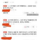 무례하다고 말 나오는 미스터트롯 박명수.jpg 이미지