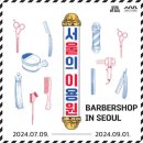 우리이용원 이미지