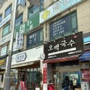 오백국수야탑 이미지
