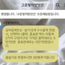 고운빛떡방앗간 이미지