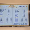 카페 데이먼트