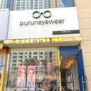 푸른아이웨어 프리미엄 이미지