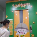 송파안전체험교육관 | 송파안전체험교육관 서포터즈 후기😢