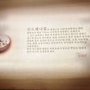 상록수한정식 이미지