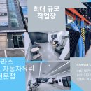 검단자동차주