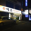 어서오리
