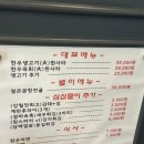 육회한고기 이미지