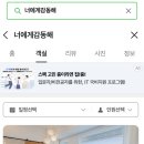 너에게로 감동해 이미지