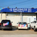 동아1급자동차정비 이미지