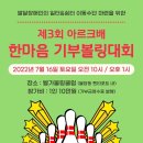 한마음쉼터 이미지