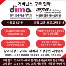 동아회계컴퓨터학원