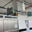 해진상회