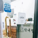 당진건어물 이미지