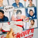 연극 <늘근도둑 이야기> 노진원, 박철민, 이호연 (줄거리, 후기)