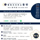 동반행정사사무소 경남지사 이미지