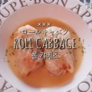 캬베츠 이미지