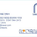 삼인건축사사무소 - 성동구 아차산로 49 | 삼인건축사사무소