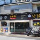 하반장짬뽕부산역 이미지