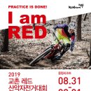 산악자전거경기장 이미지