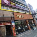 경희후상한의원 이미지