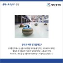 [2018 평창]Go! 평창 동계스포츠 상식-컬링(Curling)(2017.05.18 대한체육회 Korean Sport & Olympic Committee-KSOC) 이미지