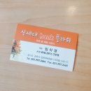 신세대뱅크플라워