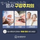 암사중앙치과의원 네이버블로그