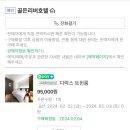 골든리버호텔 이미지