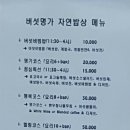 버섯명가자연밥상 이미지