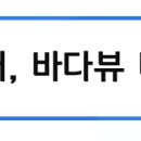 송도프로부동산공인중개사사무소 이미지