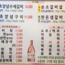 대전용전동우체국 1층 | 대전 동구 고기 맛집 용전동 함초양념갈비 방문 후기