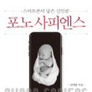 청소년 ’사피엔스’ 함께 읽기 이미지
