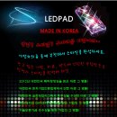 [팝니다]부착형엘이디(LEDPAD) 일반가방을 LED가방으로 변신 및 암밴드에 부착 LED밴드로.야간마라톤, 야간라이딩, 야간등반시에 참 좋아요. 이미지